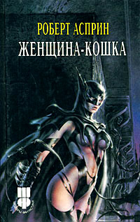 Книга Женщина-кошка