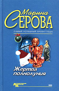 Книга Гороскоп для невесты
