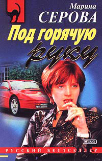 Книга Сыворотка правды