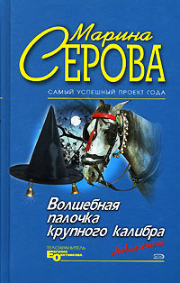 Книга Менеджер по чудесам