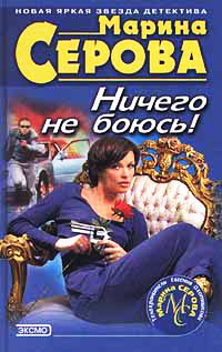 Книга Незванный гость