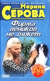 Книга Интрижка с сюрпризом