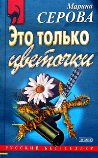 Книга Ловушка для крысы