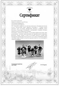 Иллюстрация к книге — Знаменитый универсант Виктор Николаевич Сорока-Росинский. Страницы жизни [Famous-universitarians-Victor-Soroka-Rosinskiy-08.jpg]