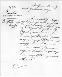 Иллюстрация к книге — Знаменитый универсант Виктор Николаевич Сорока-Росинский. Страницы жизни [Famous-universitarians-Victor-Soroka-Rosinskiy-16.jpg]