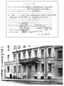 Иллюстрация к книге — Знаменитый универсант Виктор Николаевич Сорока-Росинский. Страницы жизни [Famous-universitarians-Victor-Soroka-Rosinskiy-22.jpg]