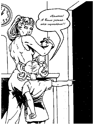 Иллюстрация к книге — Библия секса [Bible-Sex-085.png]