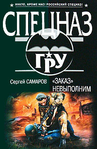 Книга «Заказ» невыполним