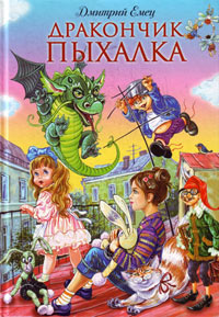 Книга Куклаваня и К