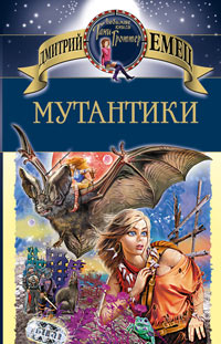 Книга Мутантики