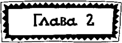 Иллюстрация к книге — Девчонки гуляют допоздна [Girls-Out-Late-004.png]