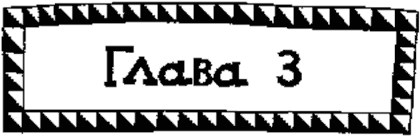 Иллюстрация к книге — Девчонки гуляют допоздна [Girls-Out-Late-007.png]