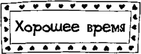 Иллюстрация к книге — Девчонки гуляют допоздна [Girls-Out-Late-014.png]