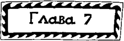 Иллюстрация к книге — Девчонки гуляют допоздна [Girls-Out-Late-019.png]