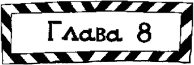 Иллюстрация к книге — Девчонки гуляют допоздна [Girls-Out-Late-022.png]