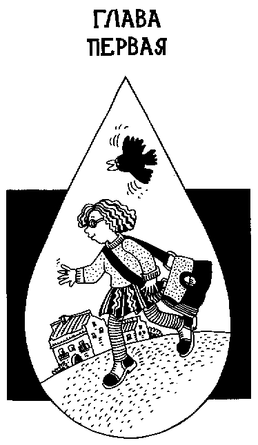 Иллюстрация к книге — Девчонки в слезах [Girls-in-Tears-002.png]