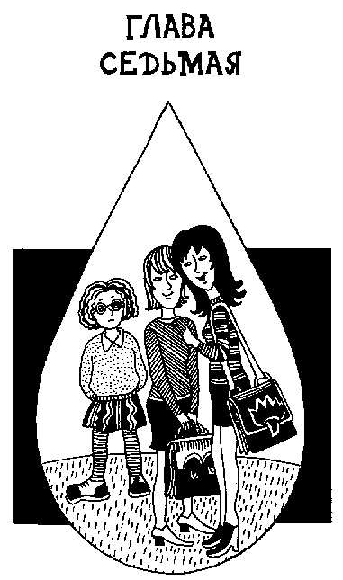 Иллюстрация к книге — Девчонки в слезах [Girls-in-Tears-008.png]