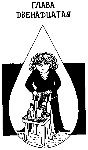 Иллюстрация к книге — Девчонки в слезах [Girls-in-Tears-013.png]