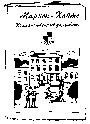 Иллюстрация к книге — Двойняшки [Double-Act-091.png]