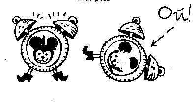 Иллюстрация к книге — Дневник Трейси Бикер [image370.png]