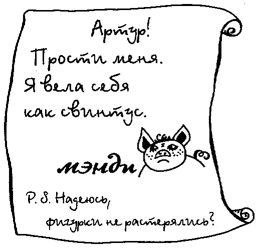 Иллюстрация к книге — Плохие девчонки [image180.png]