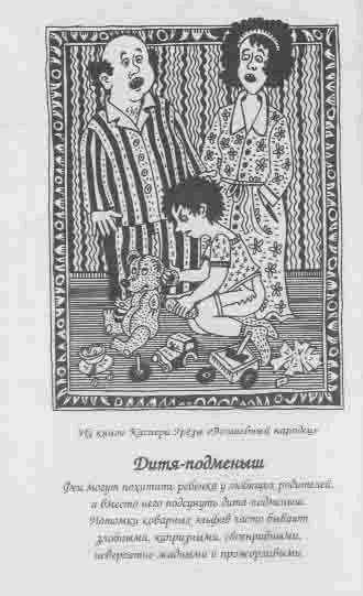 Иллюстрация к книге — Полночь [any2fbin.png]