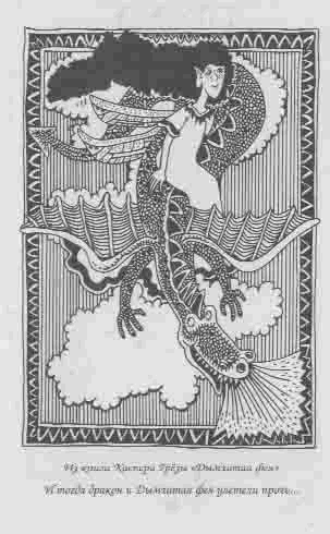 Иллюстрация к книге — Полночь [any2fbir.png]