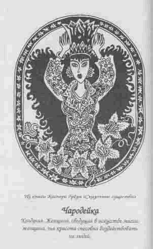 Иллюстрация к книге — Полночь [any2fbiw.png]