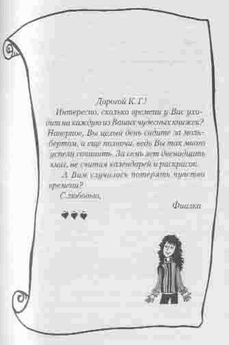 Иллюстрация к книге — Полночь [any2fbix.png]