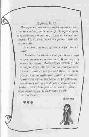 Иллюстрация к книге — Полночь [any2fbiz.png]