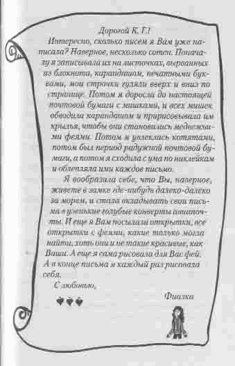 Иллюстрация к книге — Полночь [any2fbj5.png]