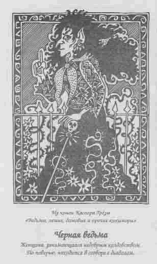 Иллюстрация к книге — Полночь [any2fbj6.png]