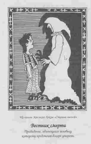 Иллюстрация к книге — Полночь [any2fbj8.png]