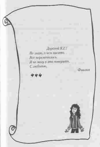 Иллюстрация к книге — Полночь [any2fbj9.png]