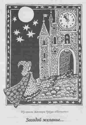 Иллюстрация к книге — Полночь [any2fbjA.png]