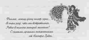 Иллюстрация к книге — Полночь [any2fbjB.png]