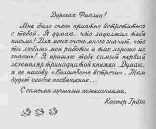 Иллюстрация к книге — Полночь [any2fbjC.png]