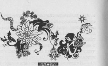 Иллюстрация к книге — Разрисованная мама [any2fbiz.jpg]