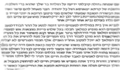 Иллюстрация к книге — Марш экклезиастов [any2fbim.jpg]