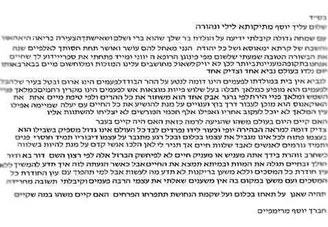 Иллюстрация к книге — Марш экклезиастов [any2fbin.jpg]