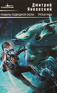 Книга Правила подводной охоты