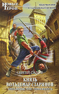 Книга Уйти, чтобы выжить