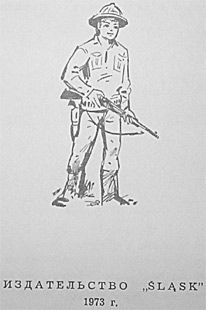 Иллюстрация к книге — Томек в стране кенгуру [pic1.jpg]