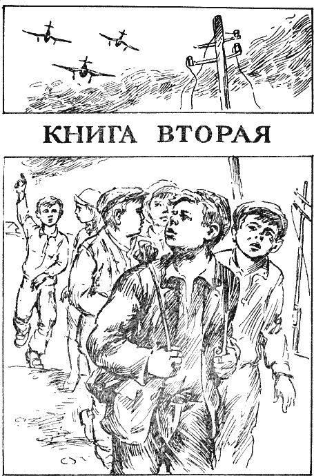 Иллюстрация к книге — Васек Трубачев и его товарищи [i_012.png]