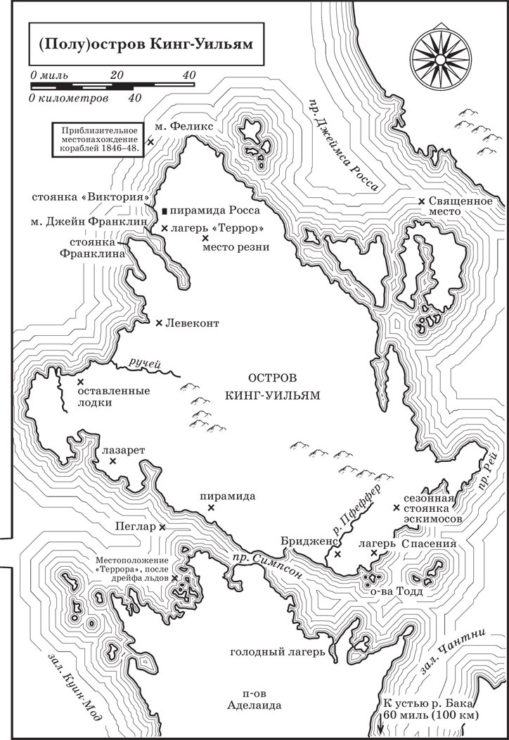 Иллюстрация к книге — Террор [i_002.jpg]
