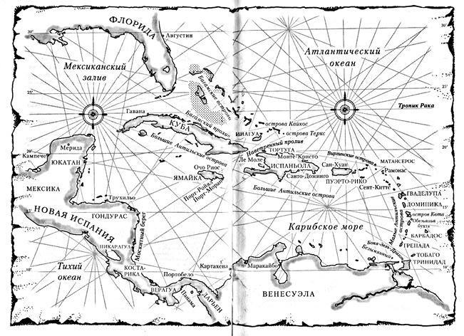 Иллюстрация к книге — Пиратские широты [map001.jpg]