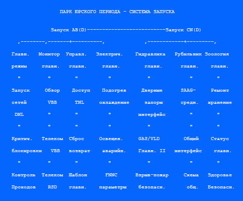 Иллюстрация к книге — Парк юрского периода [i_21.png]