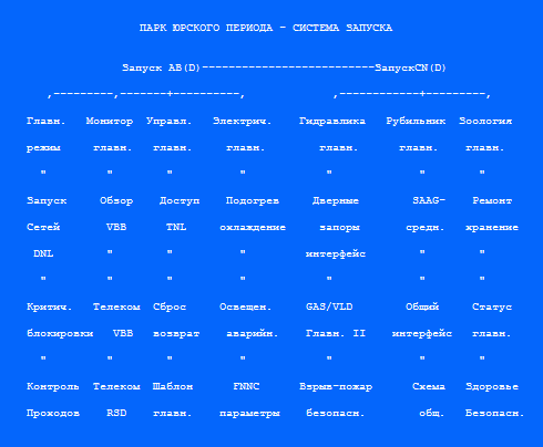 Иллюстрация к книге — Парк юрского периода [i_23.png]
