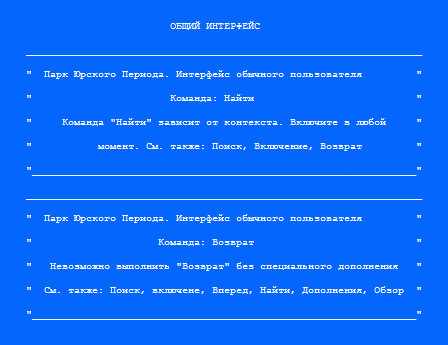 Иллюстрация к книге — Парк юрского периода [i_28.png]