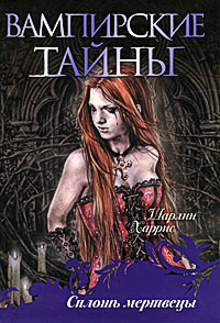 Книга Сплошь мертвецы